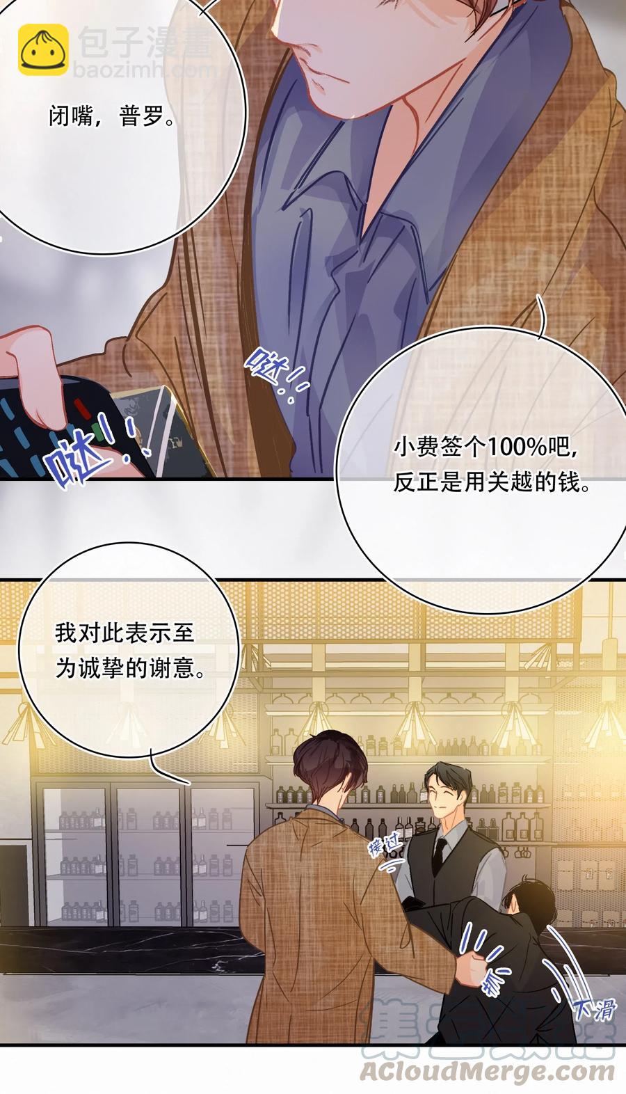 Chap.30 反正是用关越的钱-第35话