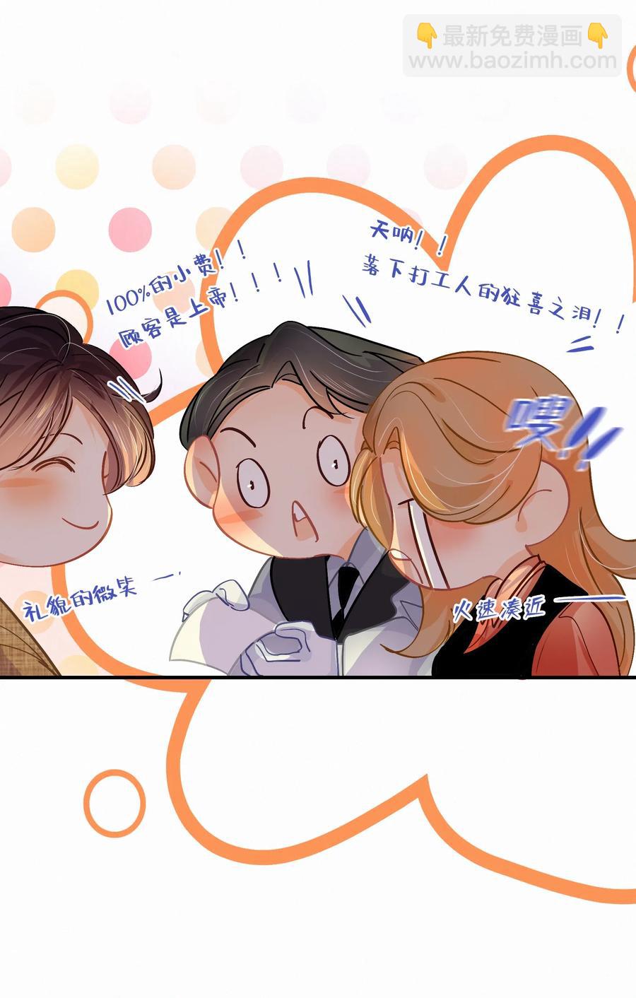 Chap.30 反正是用关越的钱-第35话