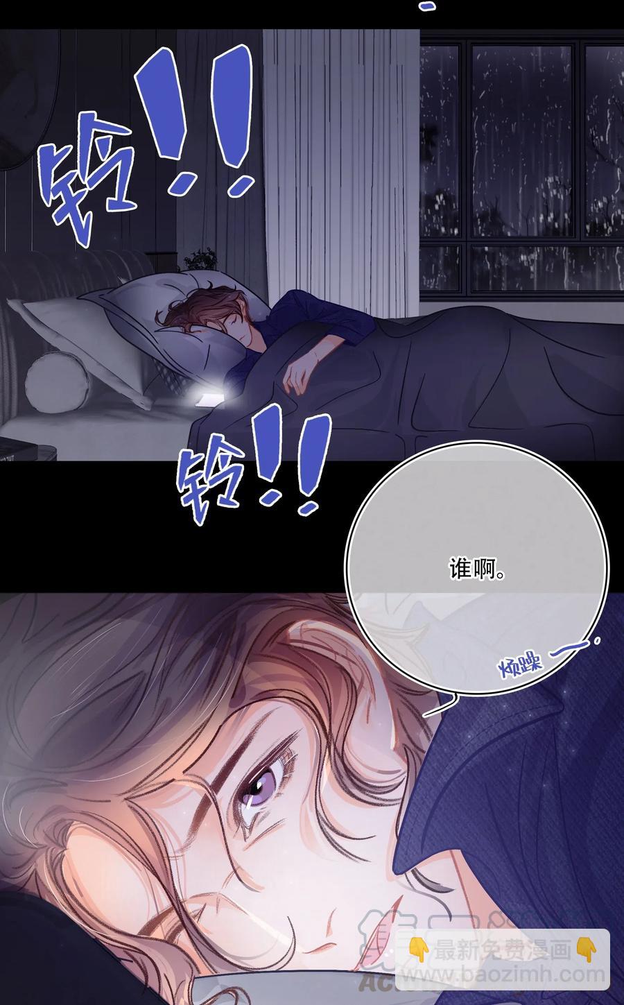 Chap.30 反正是用关越的钱-第35话
