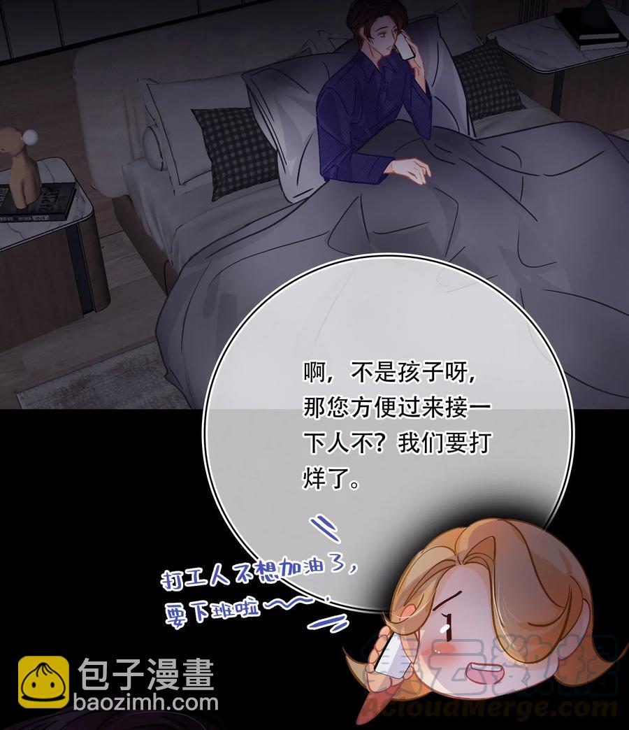 Chap.30 反正是用关越的钱-第35话