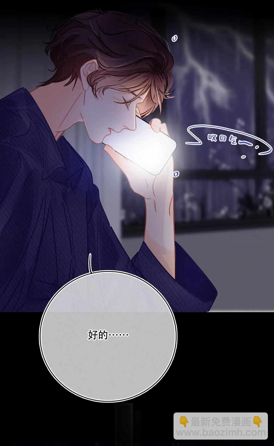 Chap.30 反正是用关越的钱-第35话