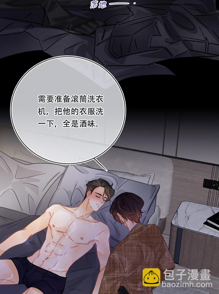 Chap.32 分手后的第一次同床-第37话