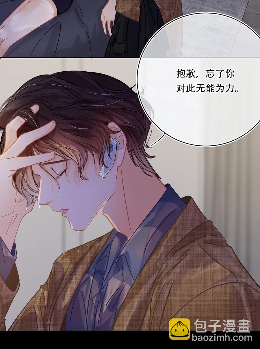 Chap.32 分手后的第一次同床-第37话