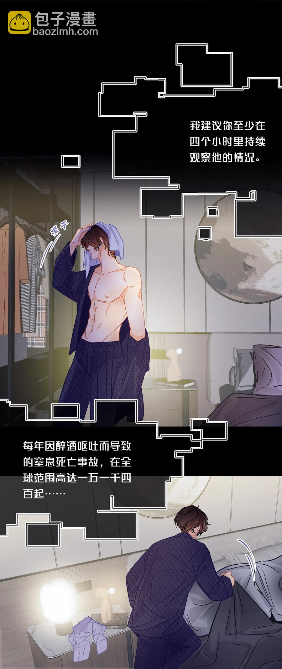 Chap.32 分手后的第一次同床-第37话