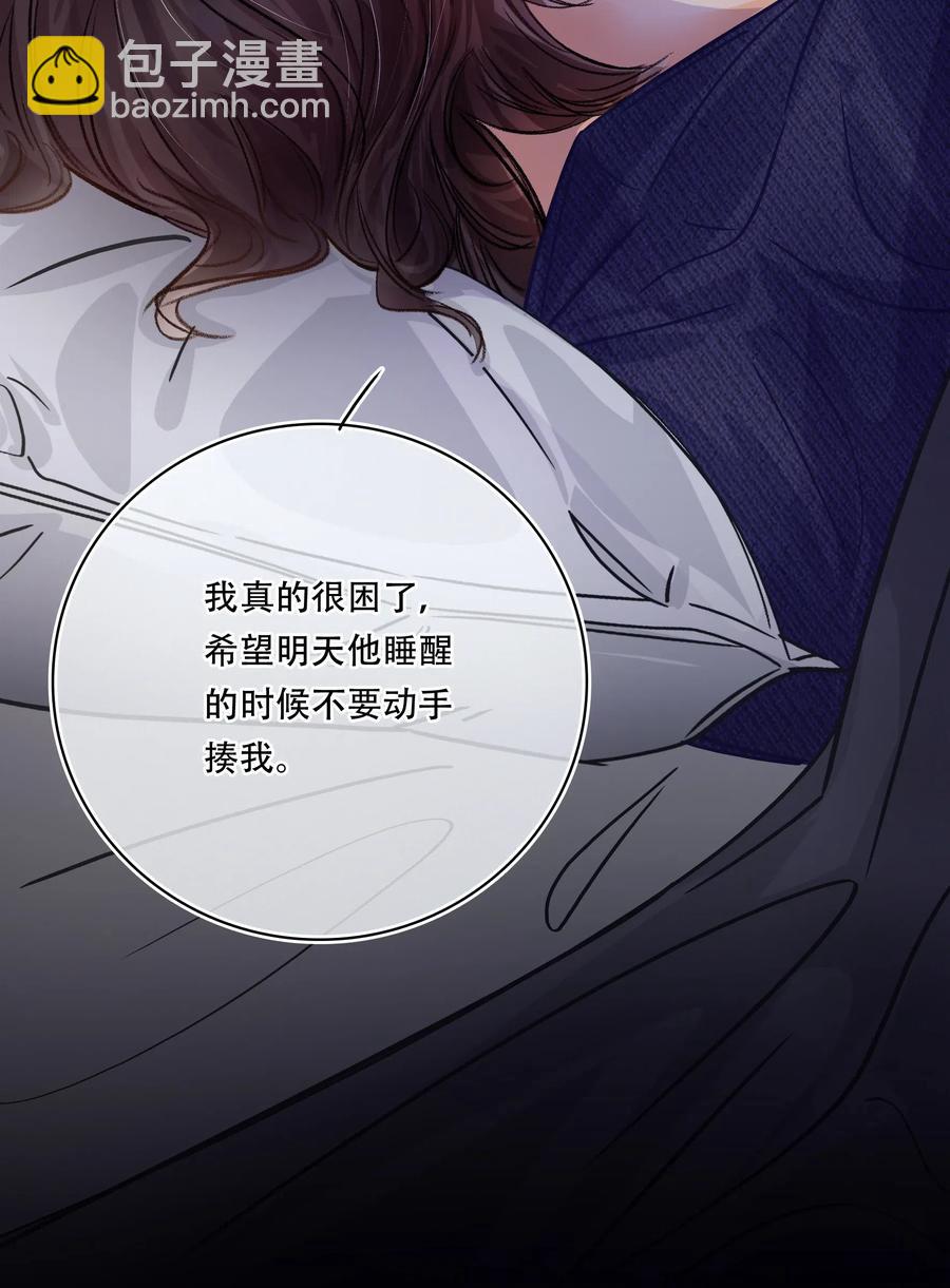 Chap.32 分手后的第一次同床-第37话