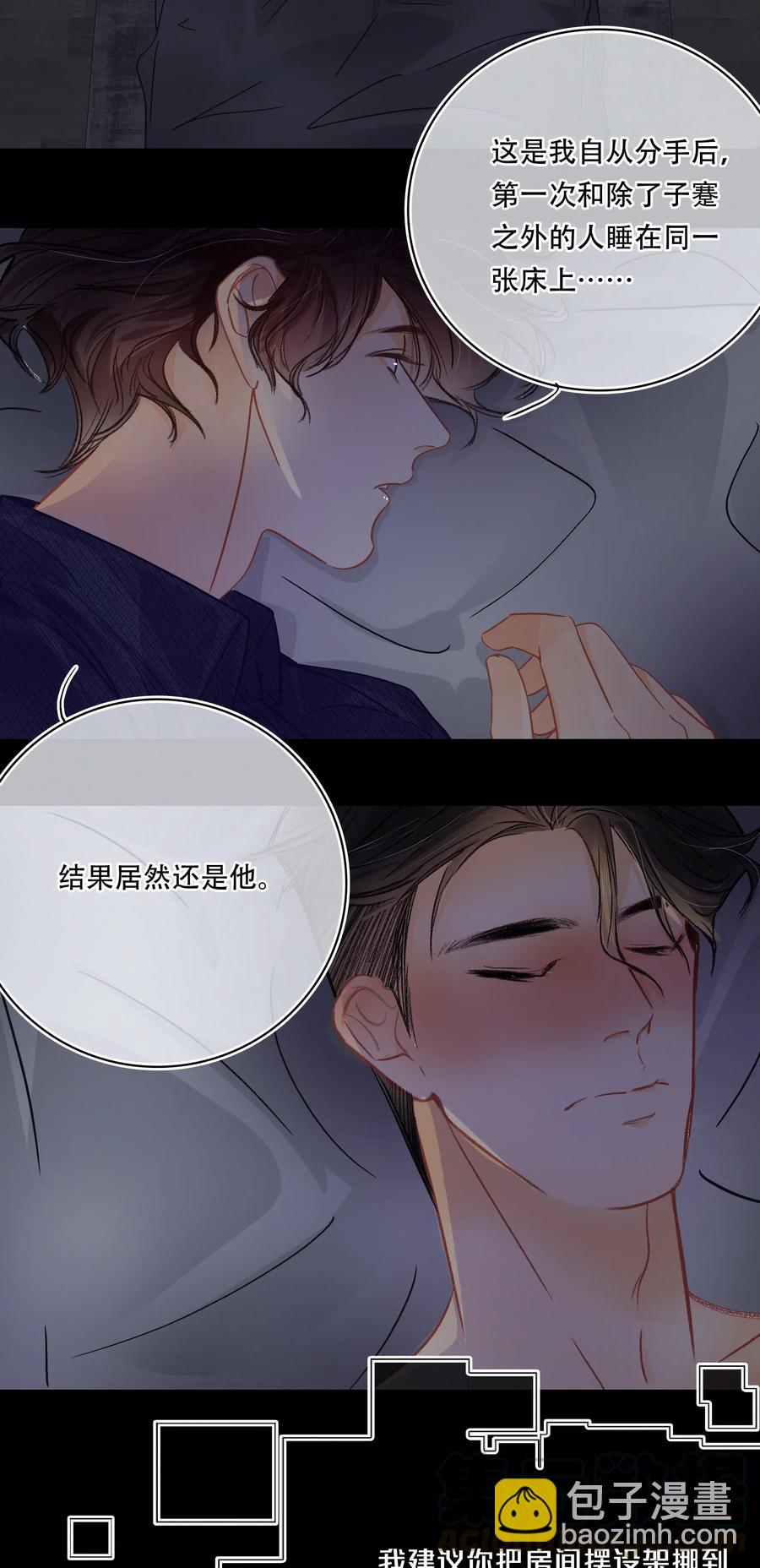 Chap.32 分手后的第一次同床-第37话