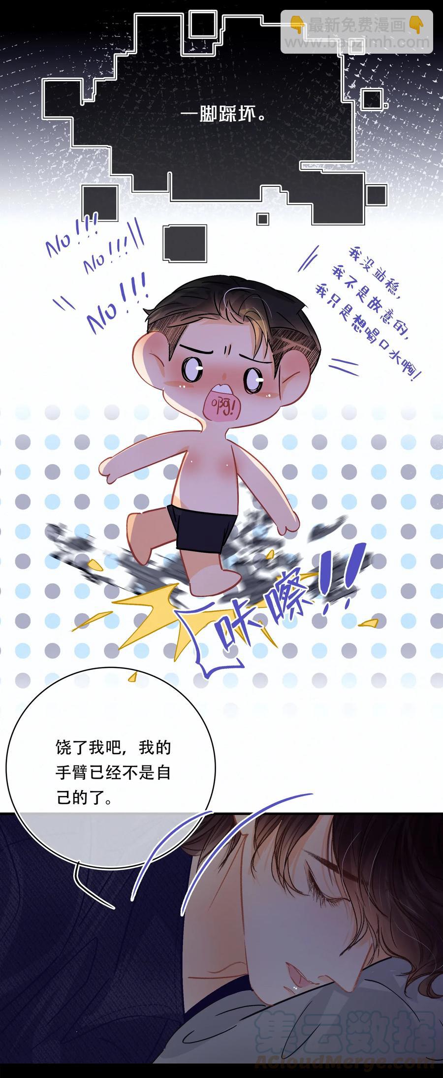 Chap.32 分手后的第一次同床-第37话