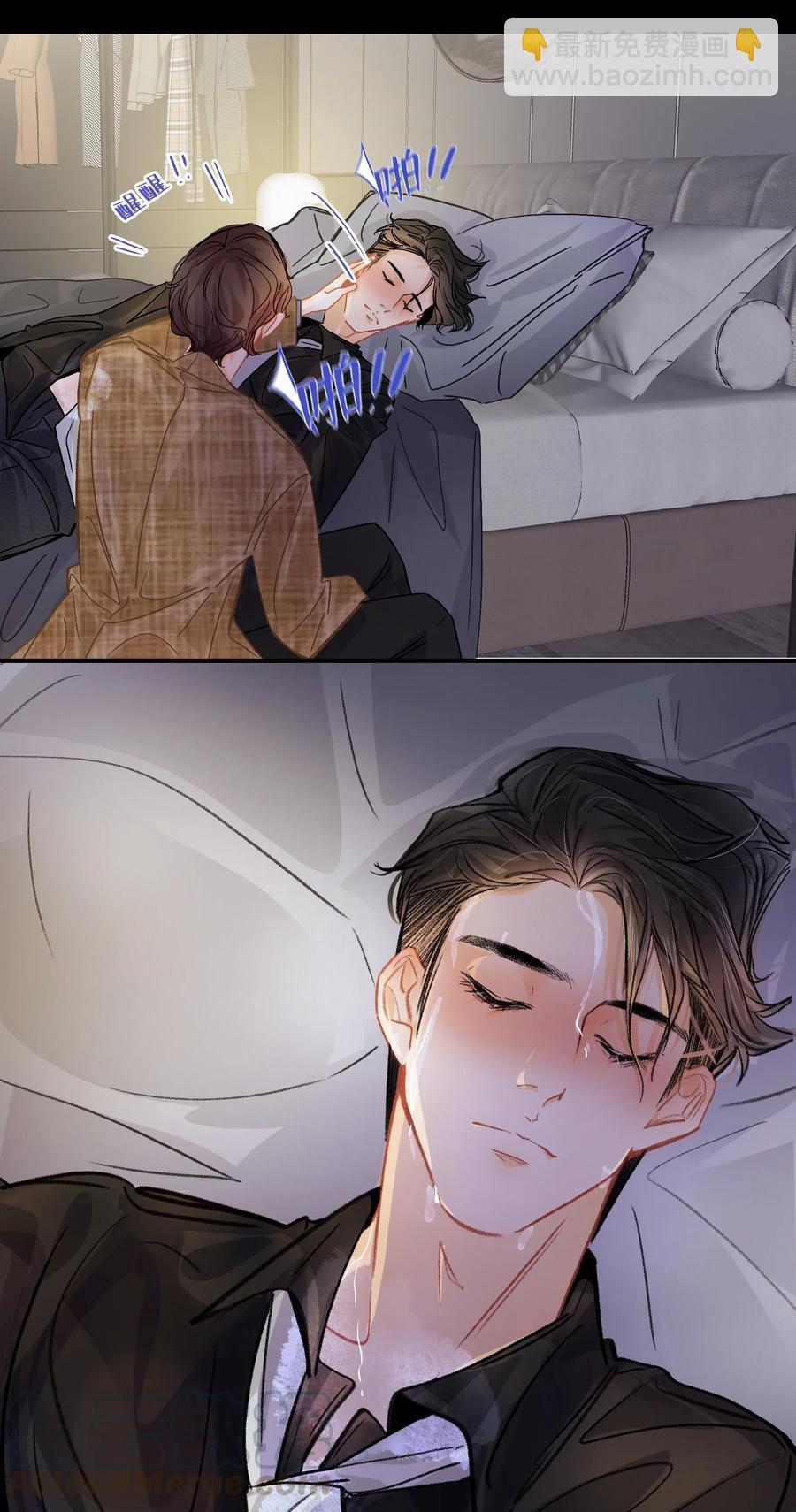Chap.32 分手后的第一次同床-第37话