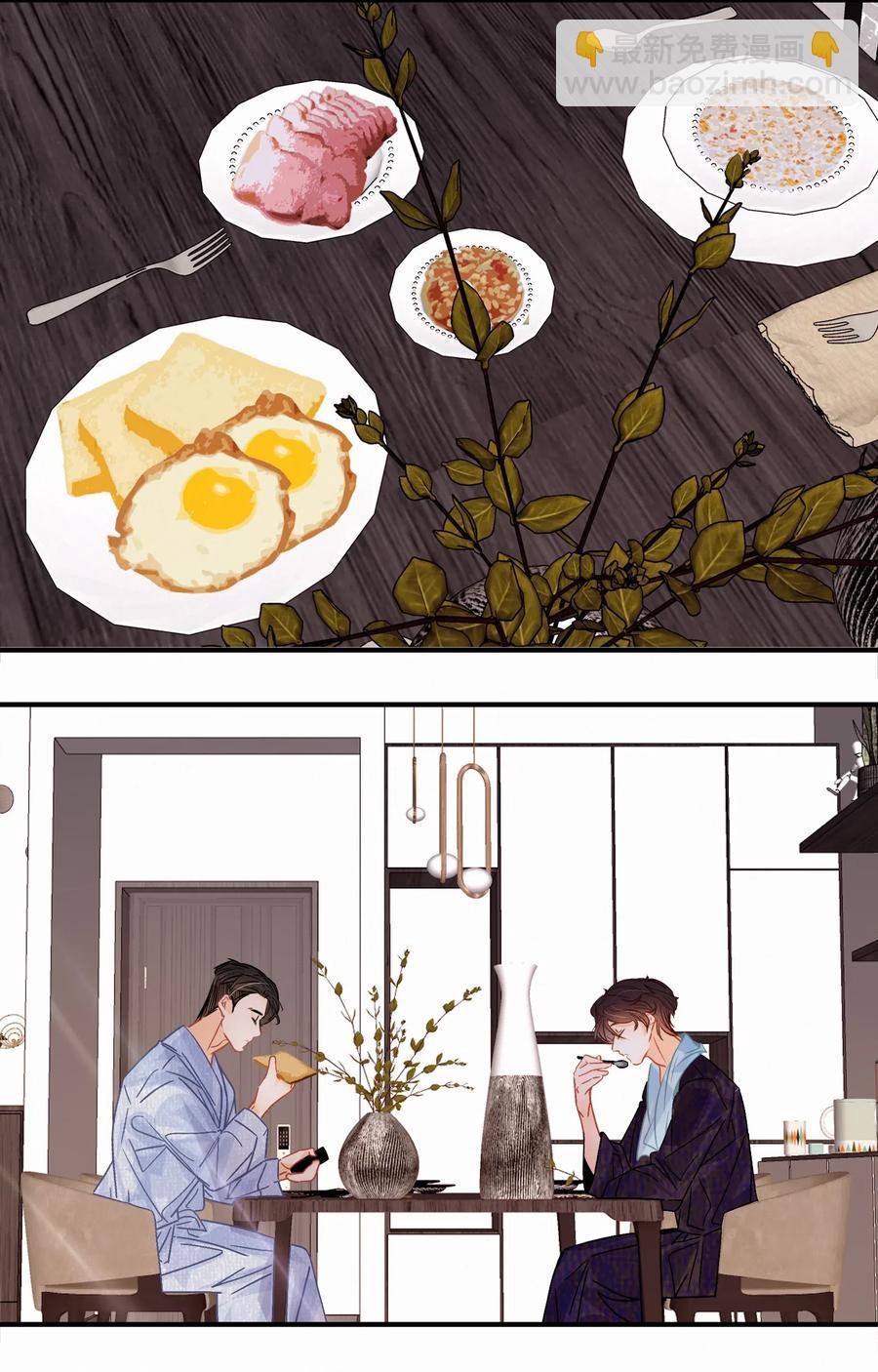 Chap.34 翻滚吧总裁-第39话