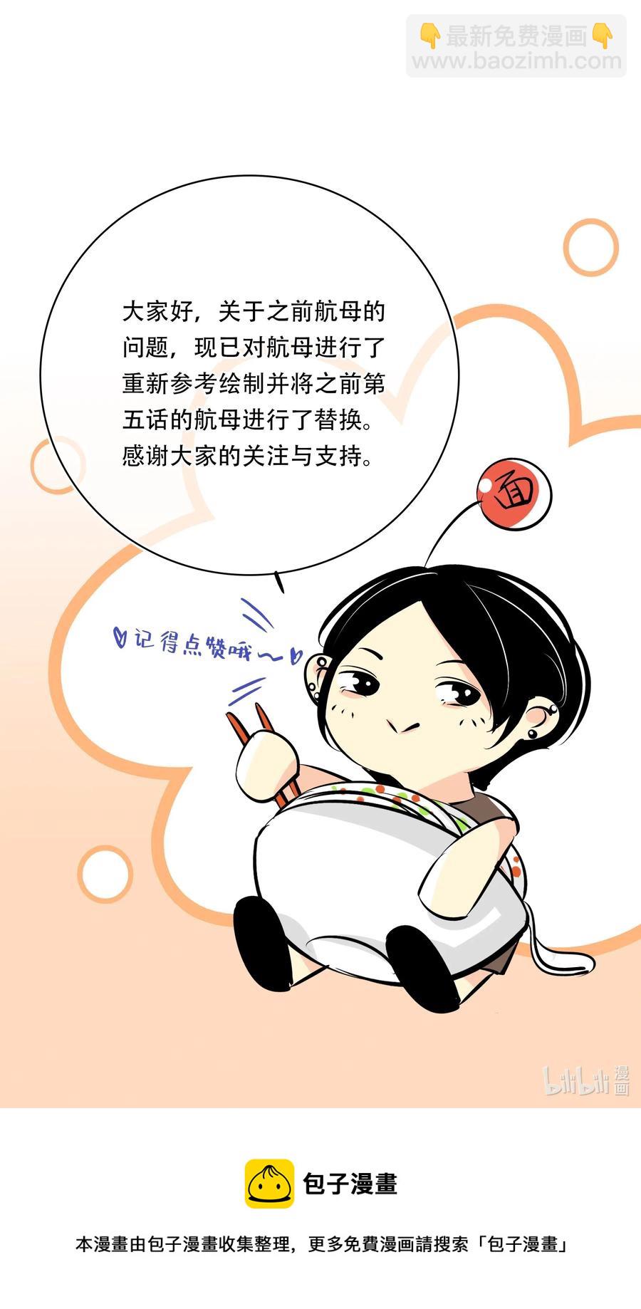 Chap.34 翻滚吧总裁-第39话