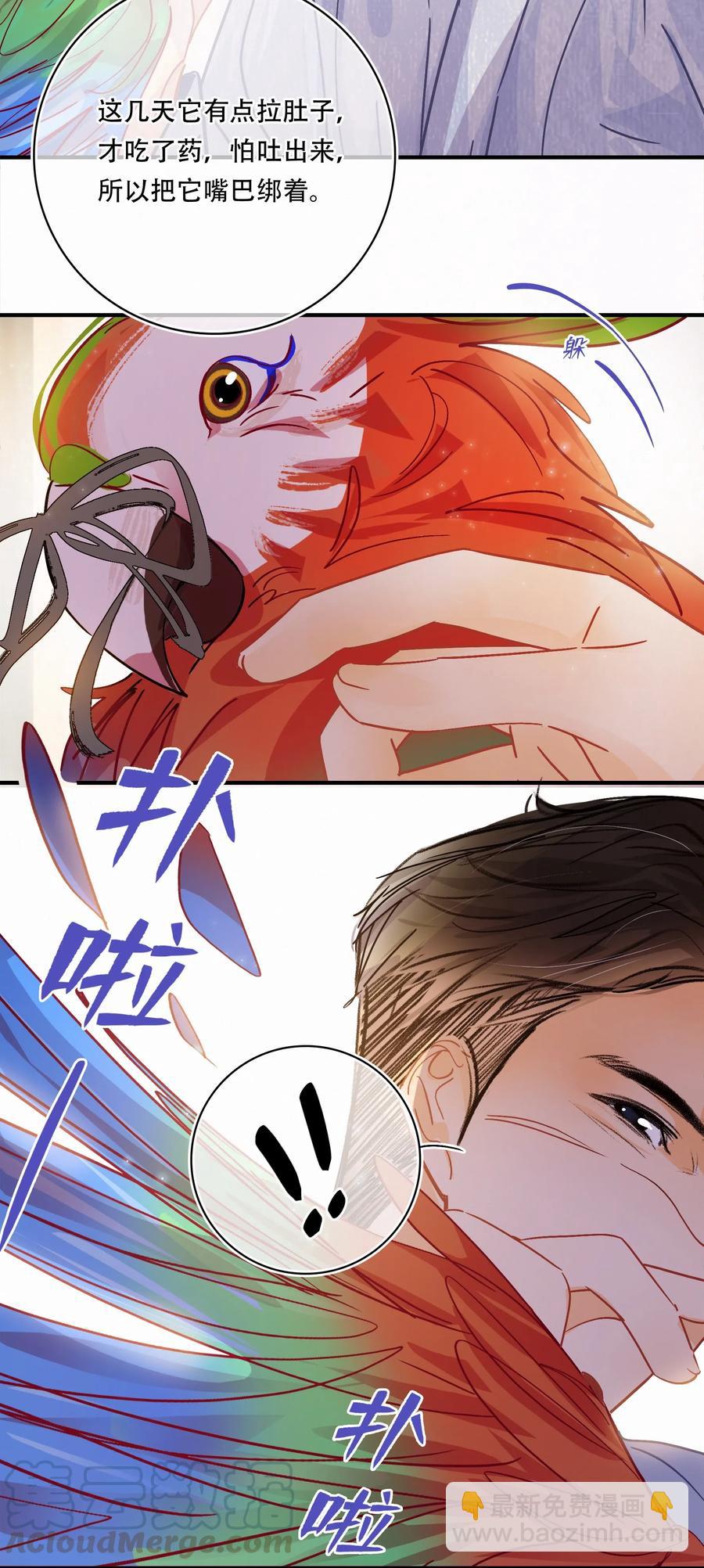 Chap.34 翻滚吧总裁-第39话