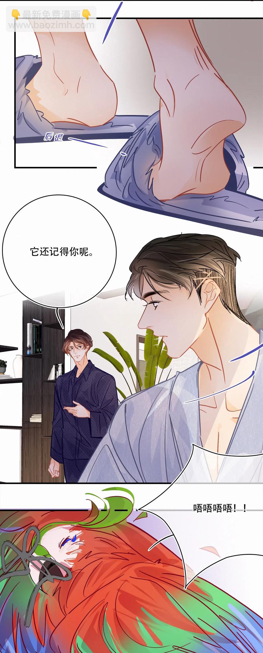 Chap.34 翻滚吧总裁-第39话