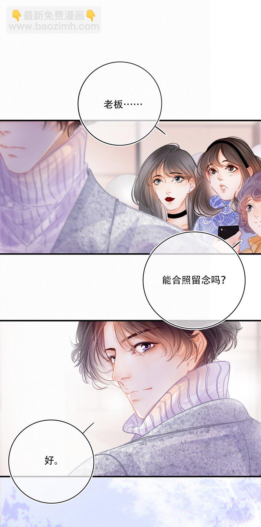 Chap.4 大家都挺&ldquo;喜欢&rdquo;公司的-第5话