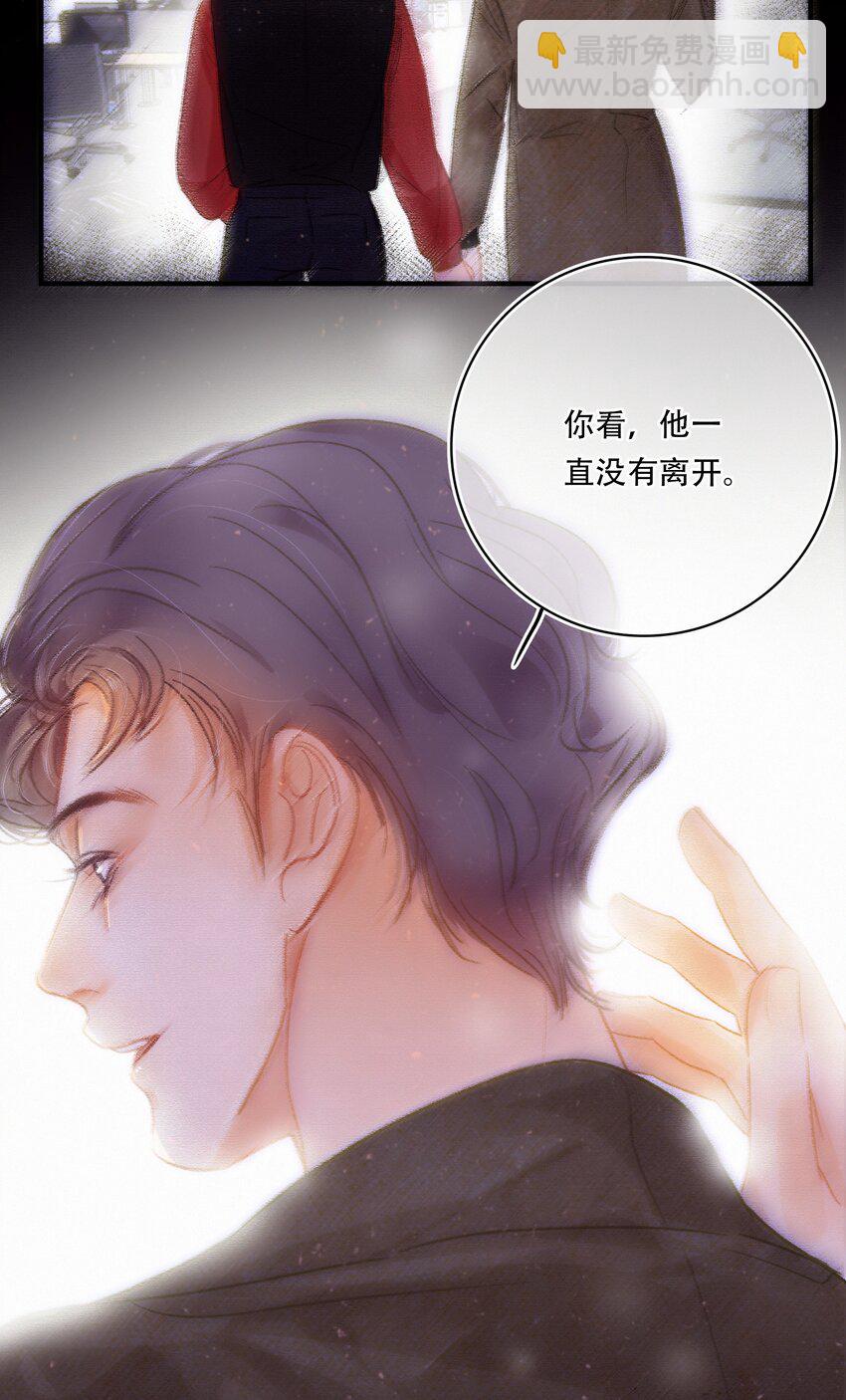 Chap.4 大家都挺&ldquo;喜欢&rdquo;公司的-第5话
