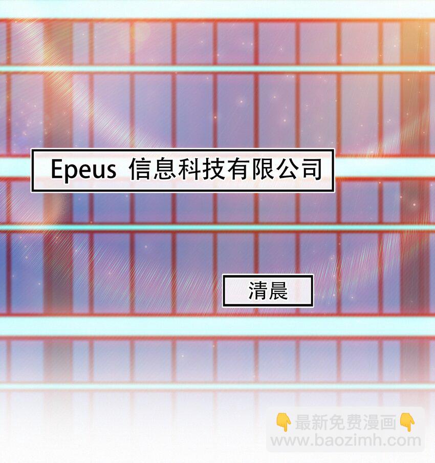 Chap.4 大家都挺&ldquo;喜欢&rdquo;公司的-第5话