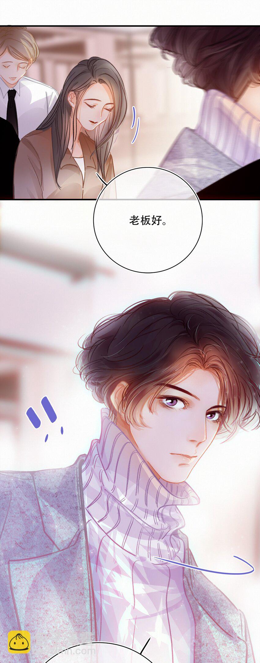 Chap.4 大家都挺&ldquo;喜欢&rdquo;公司的-第5话