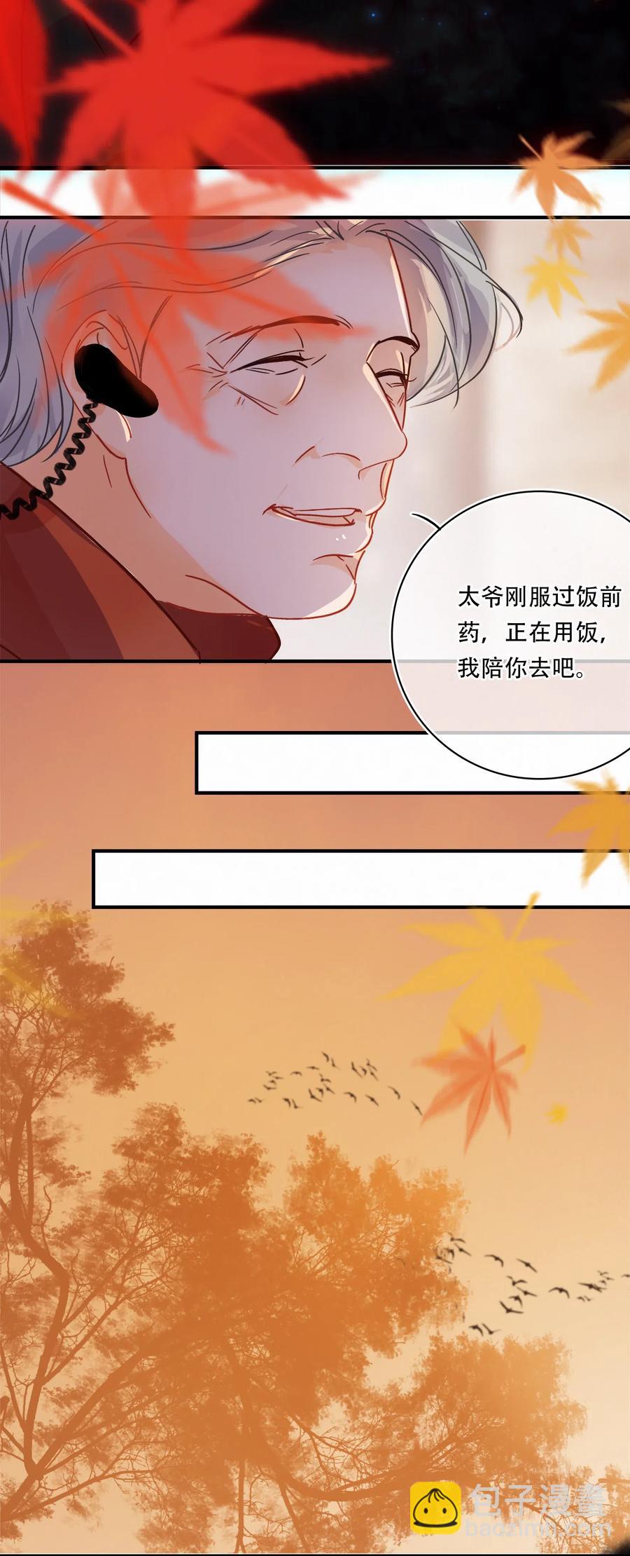 Chap.36 陪伴我的又是谁-第41话