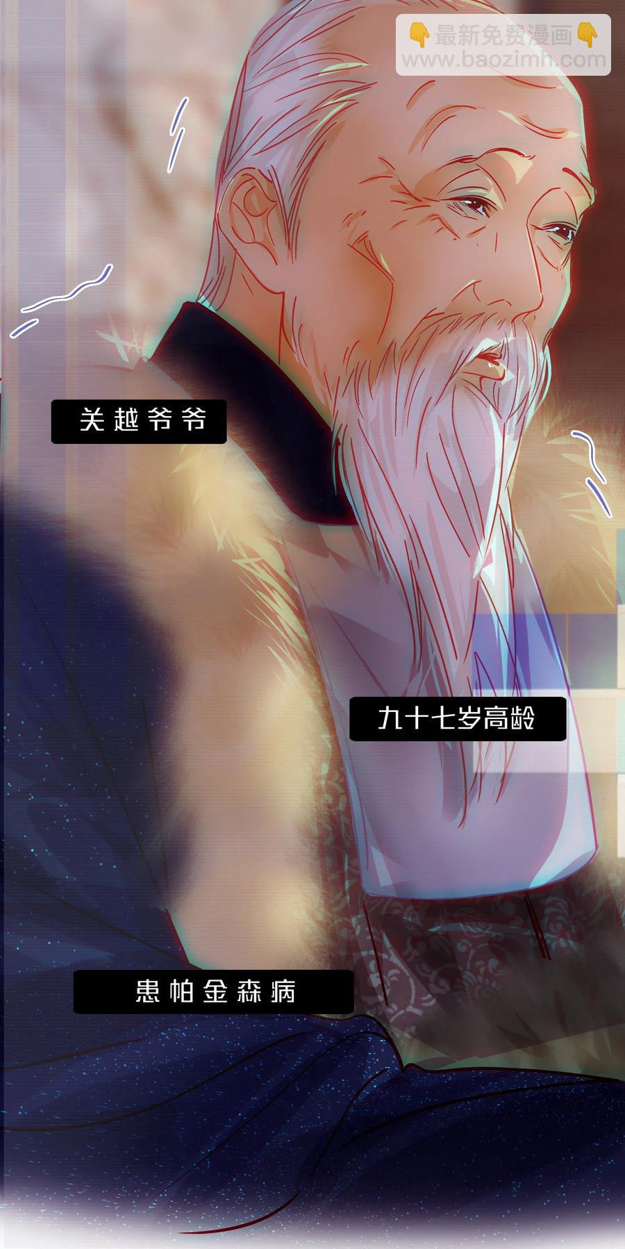 Chap.36 陪伴我的又是谁-第41话