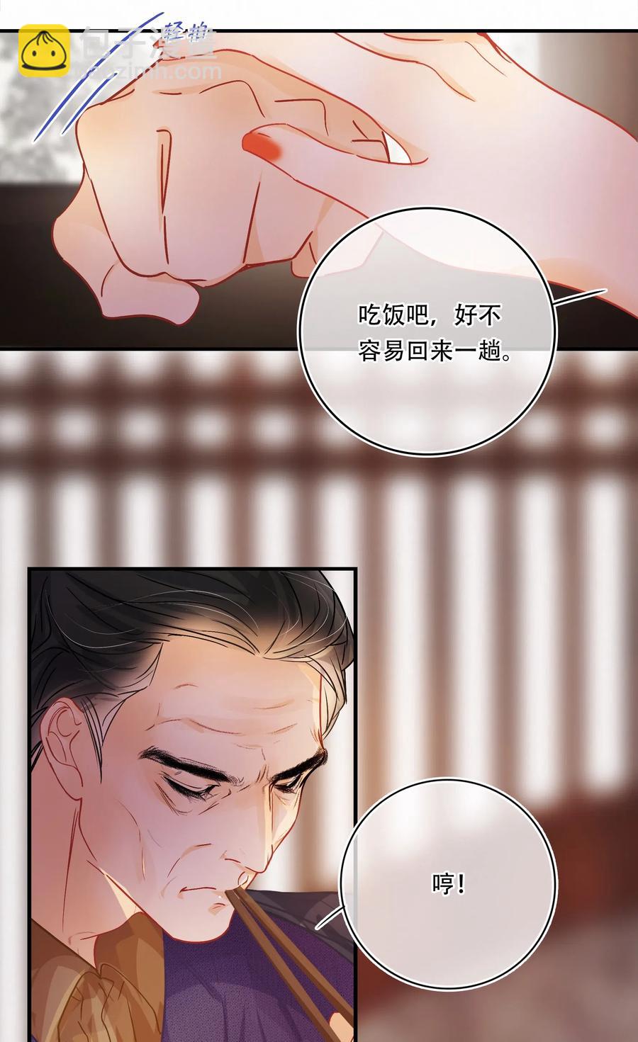 Chap.37 被男人迷得五迷三道-第43话