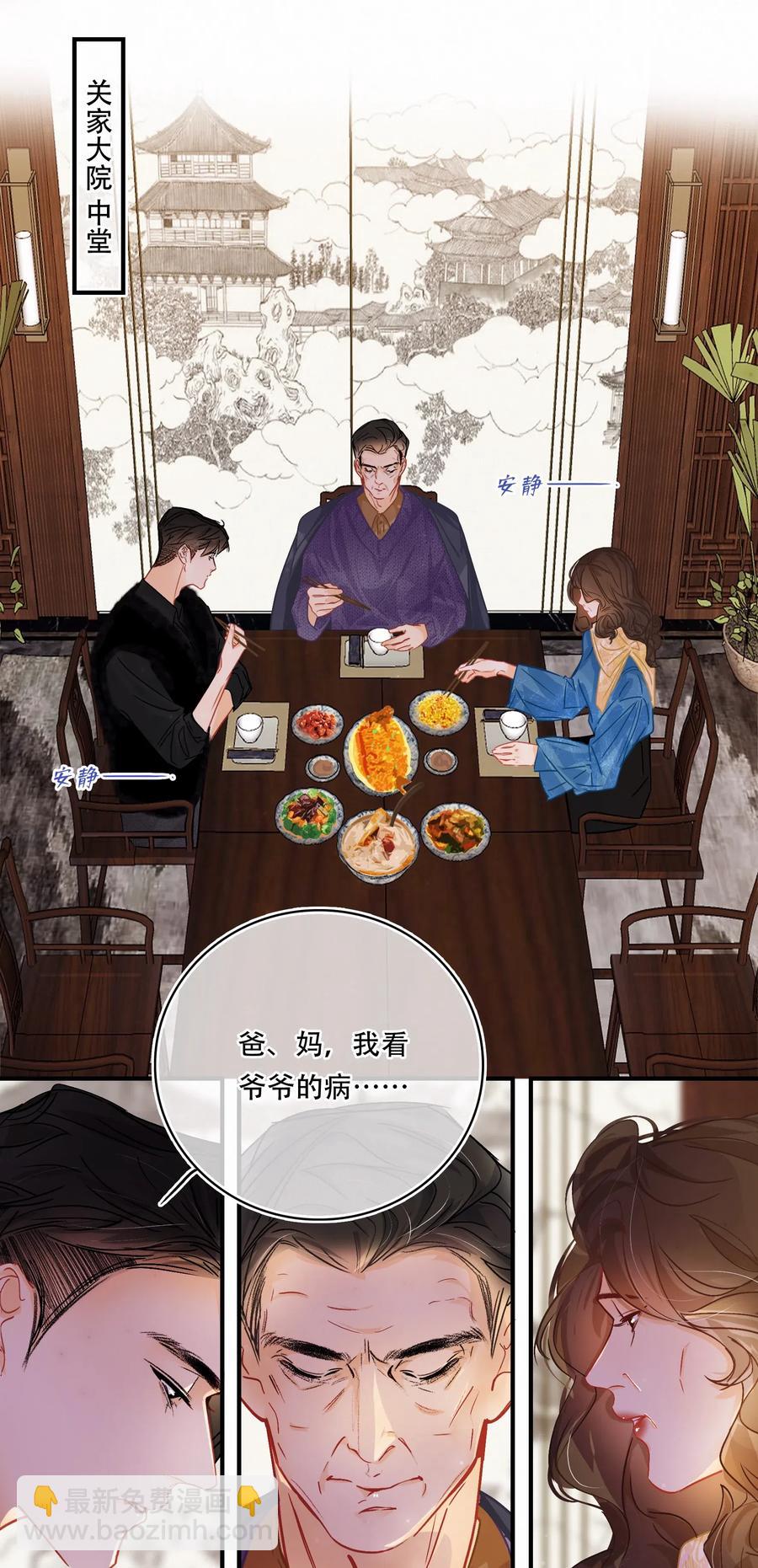 Chap.37 被男人迷得五迷三道-第43话