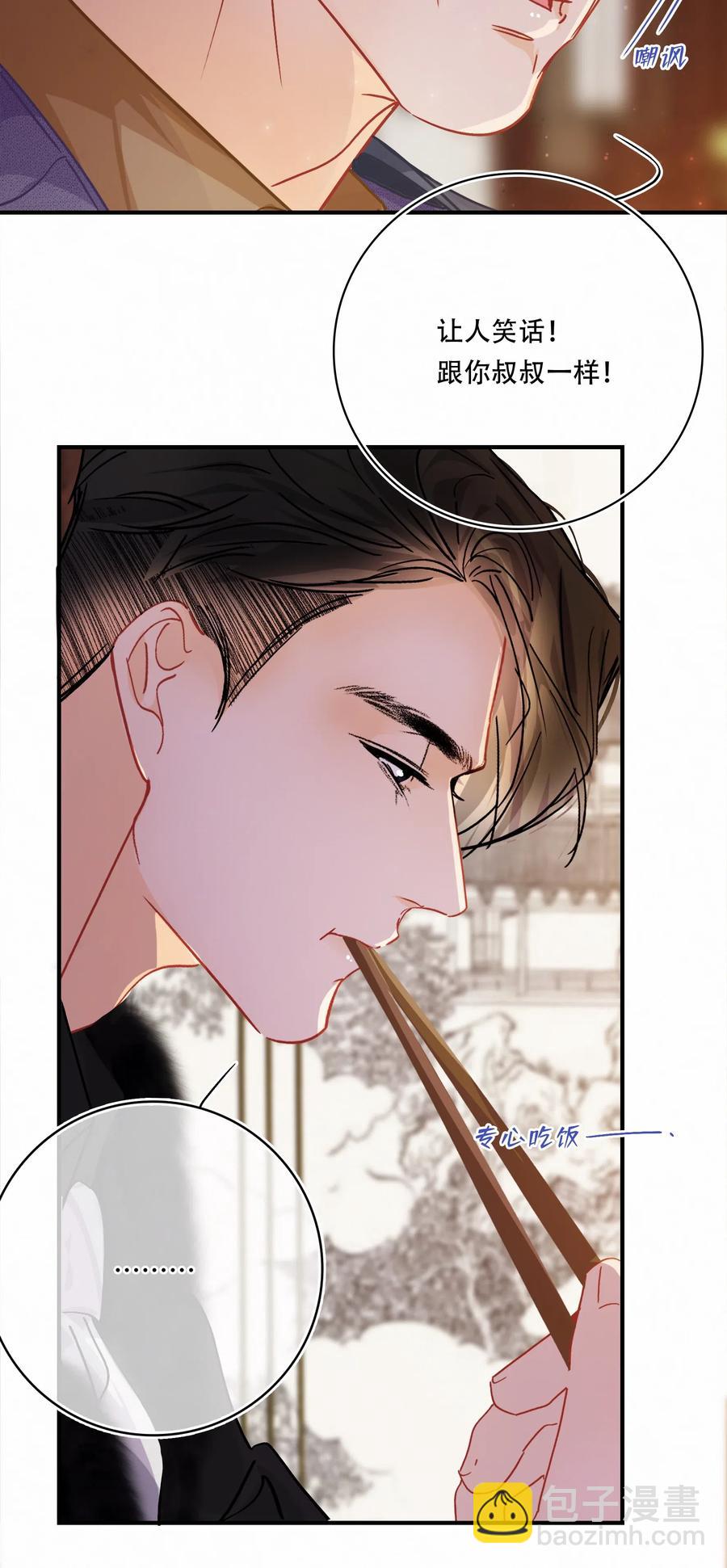 Chap.37 被男人迷得五迷三道-第43话