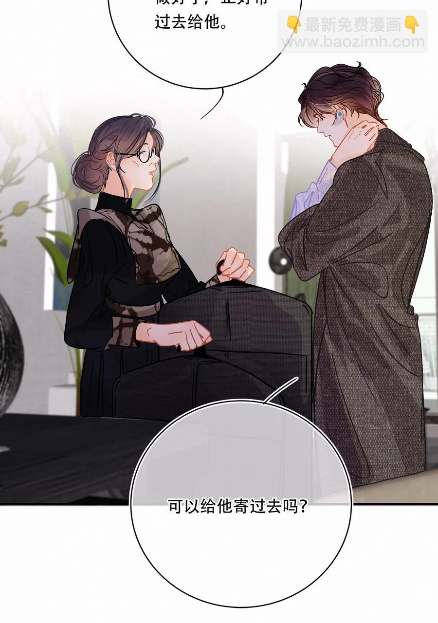 Chap.41 为什么关越也有两套？！-第47话
