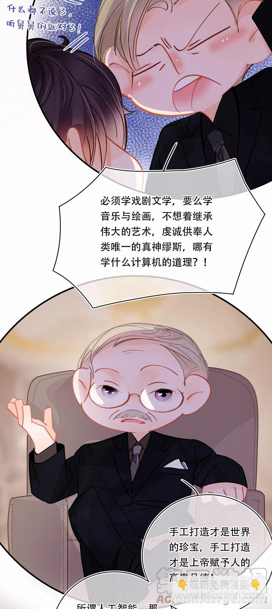 Chap.41 为什么关越也有两套？！-第47话