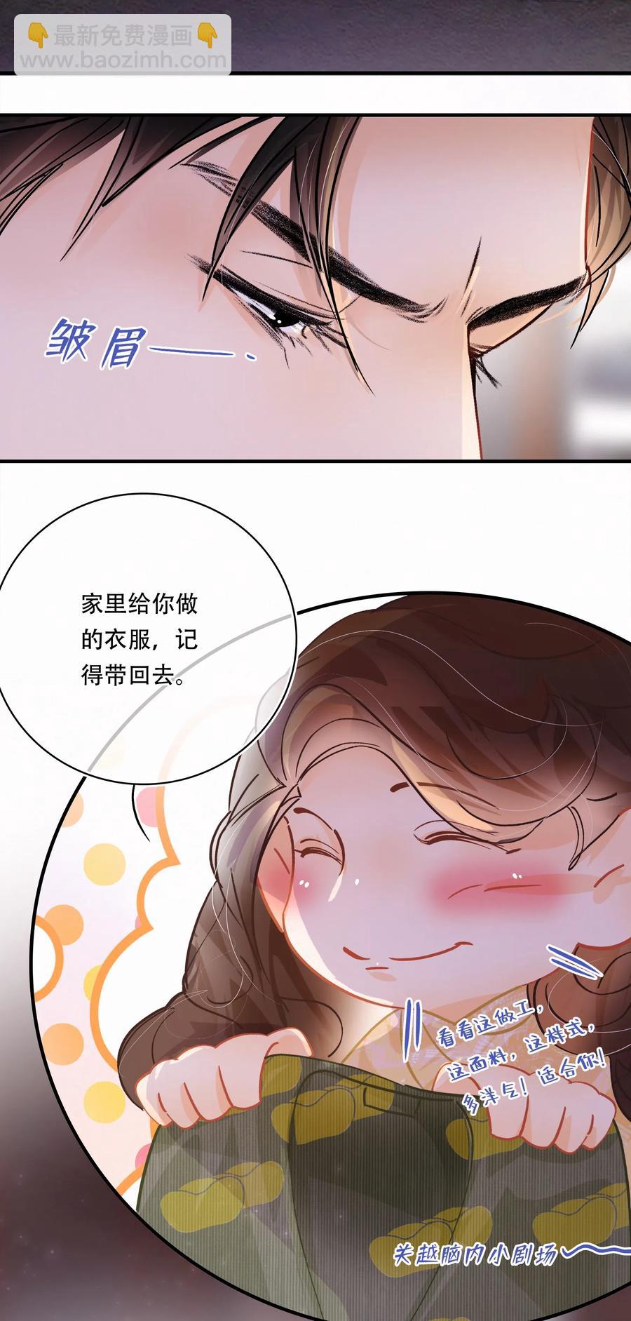 Chap.41 为什么关越也有两套？！-第47话
