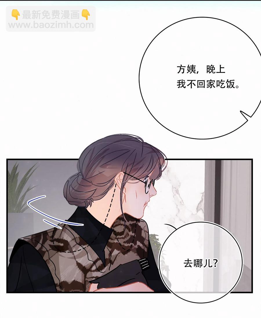 Chap.41 为什么关越也有两套？！-第47话