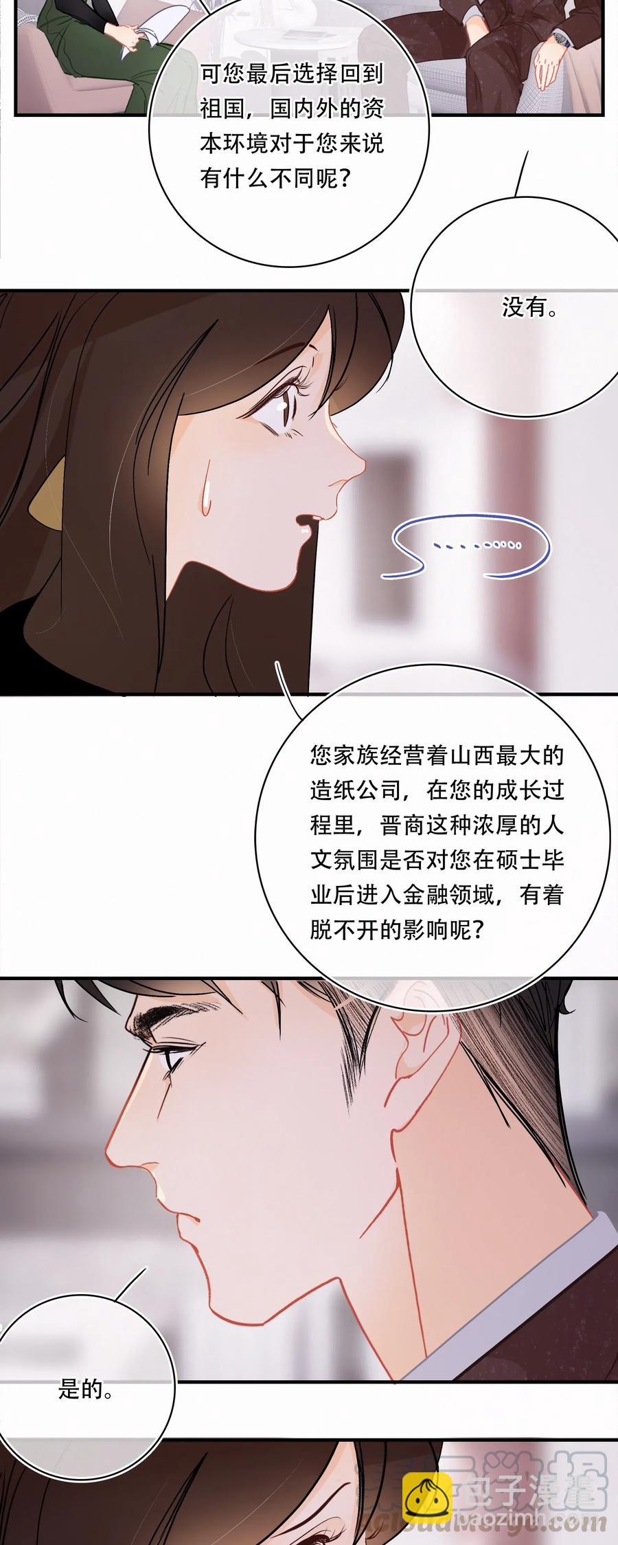 Chap.42 沉默是金-第49话