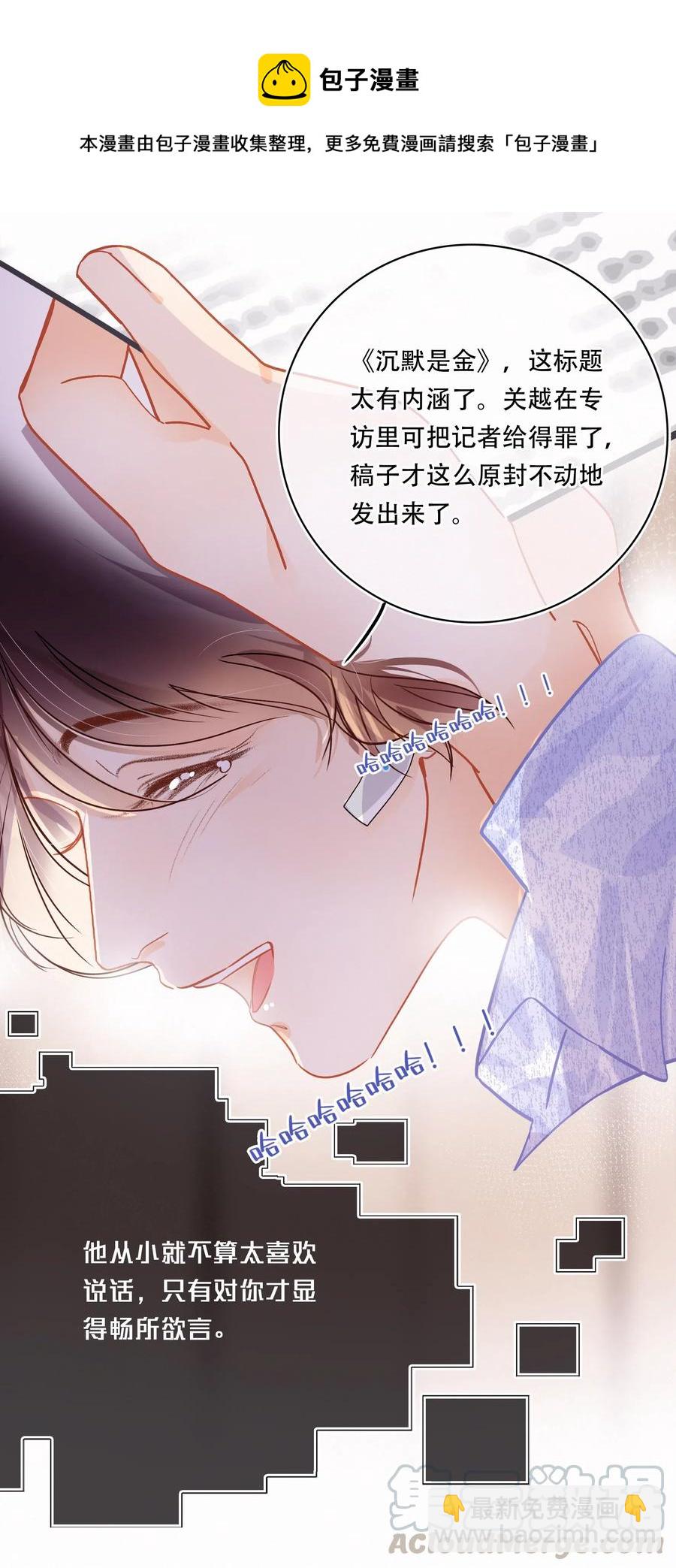 Chap.42 沉默是金-第49话
