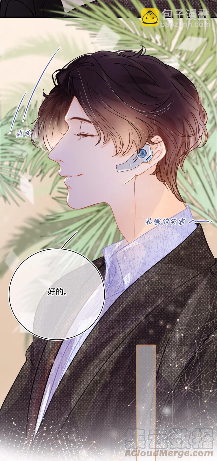 Chap.42 沉默是金-第49话