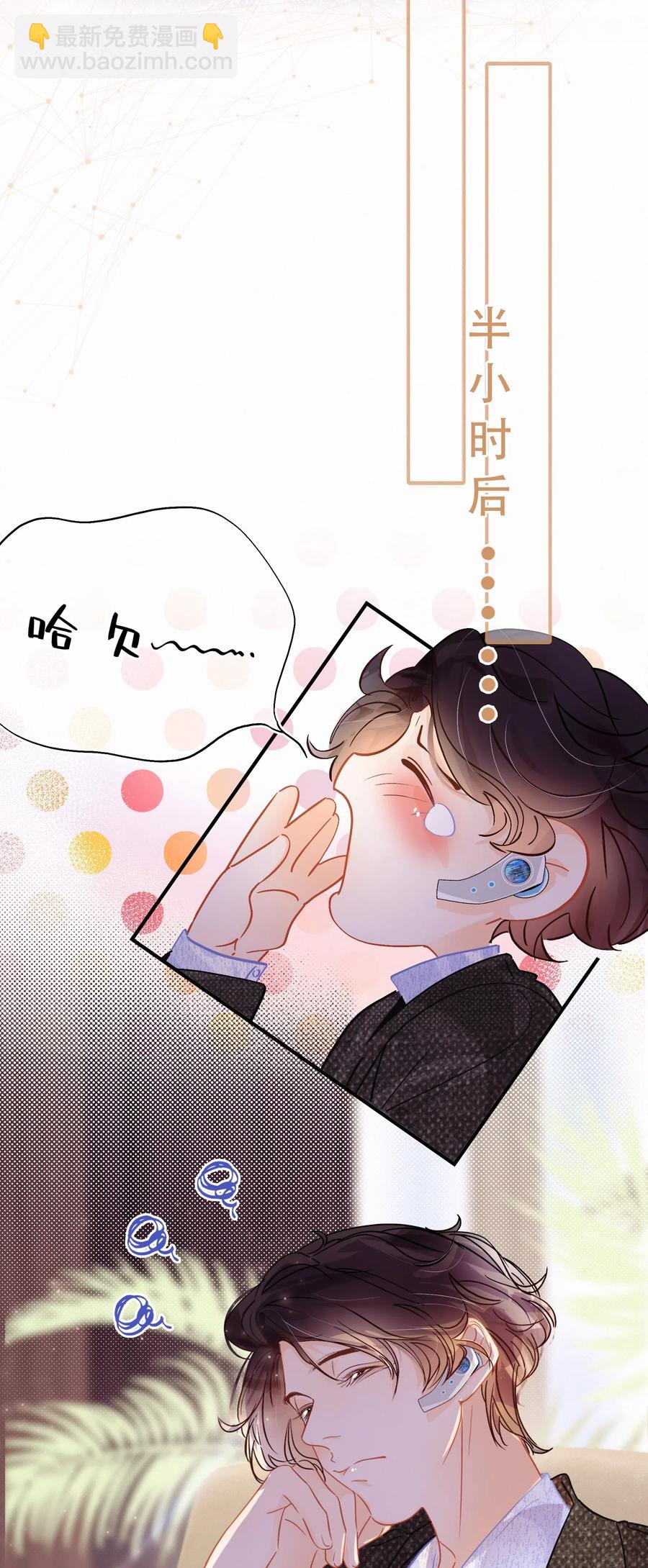 Chap.42 沉默是金-第49话