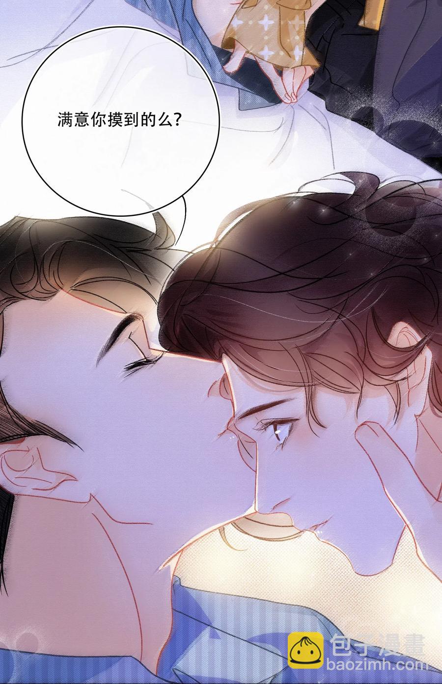 Chap.44 晚上还能当野生种马吗？-第51话