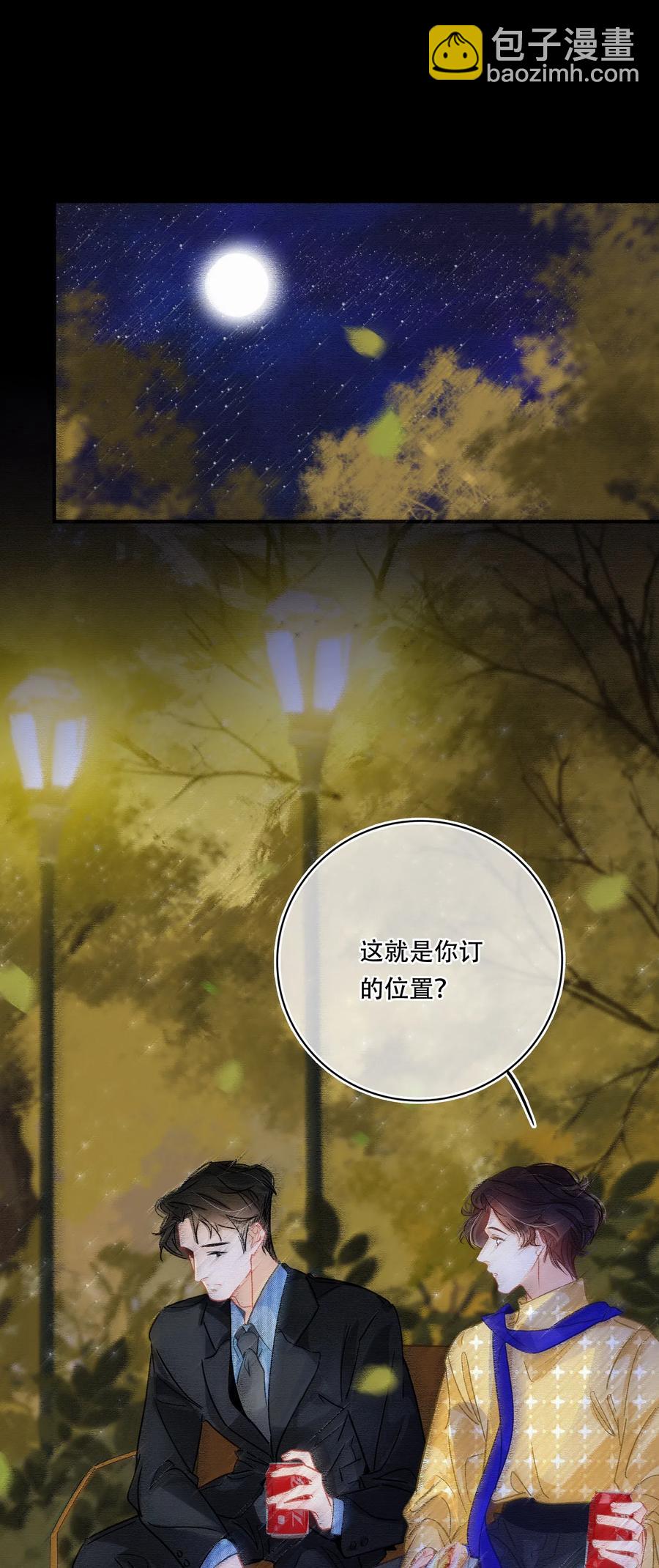 Chap.44 晚上还能当野生种马吗？-第51话