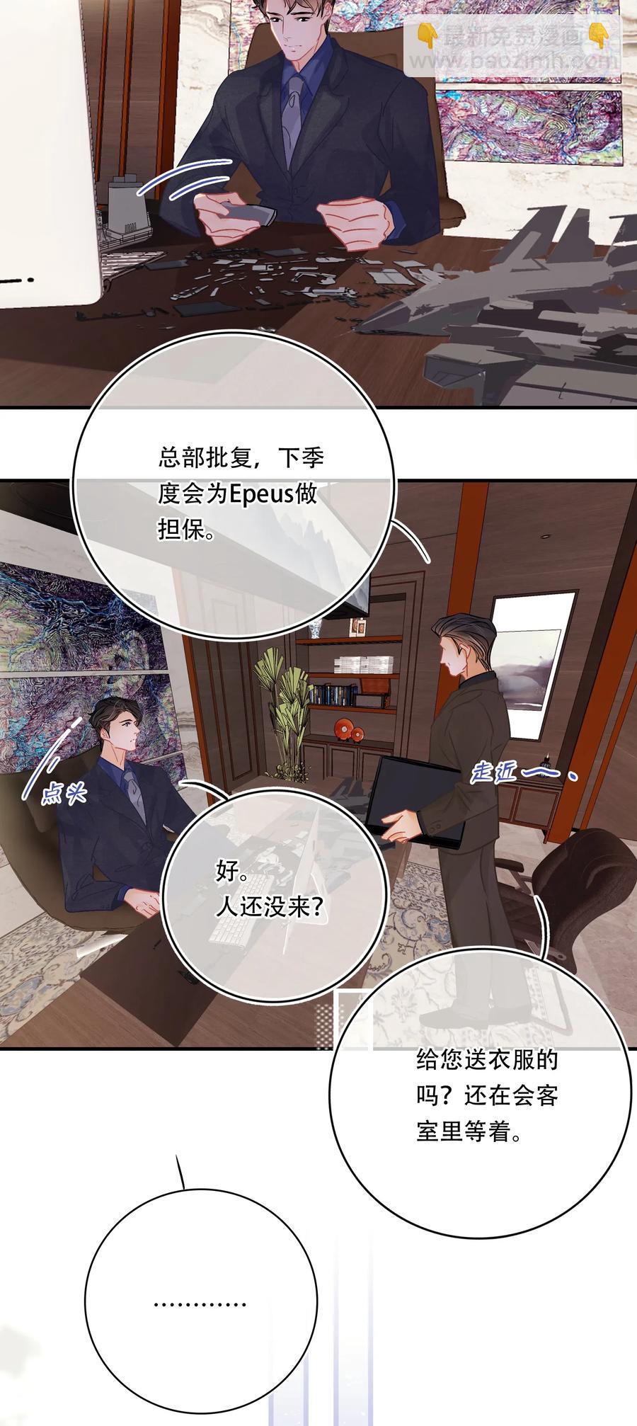 Chap.46 宝宝，你快要离开我了-第53话