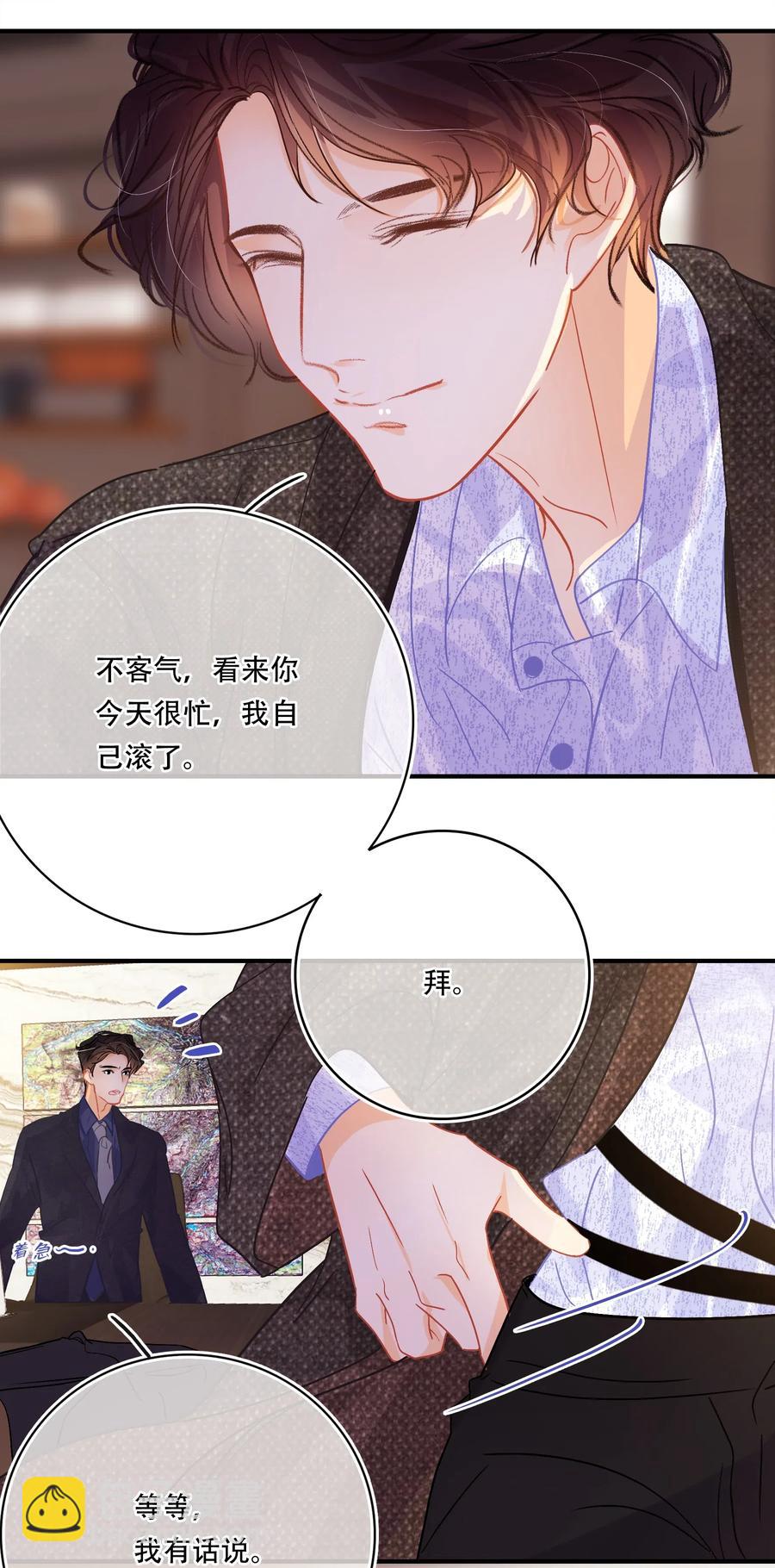 Chap.46 宝宝，你快要离开我了-第53话