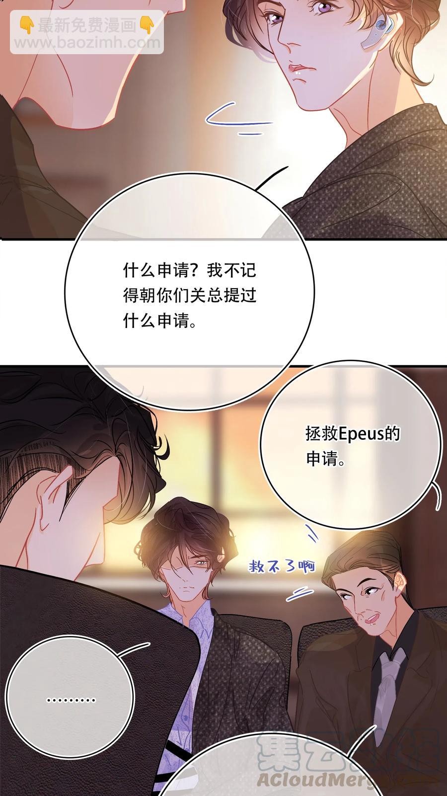 Chap.46 宝宝，你快要离开我了-第53话
