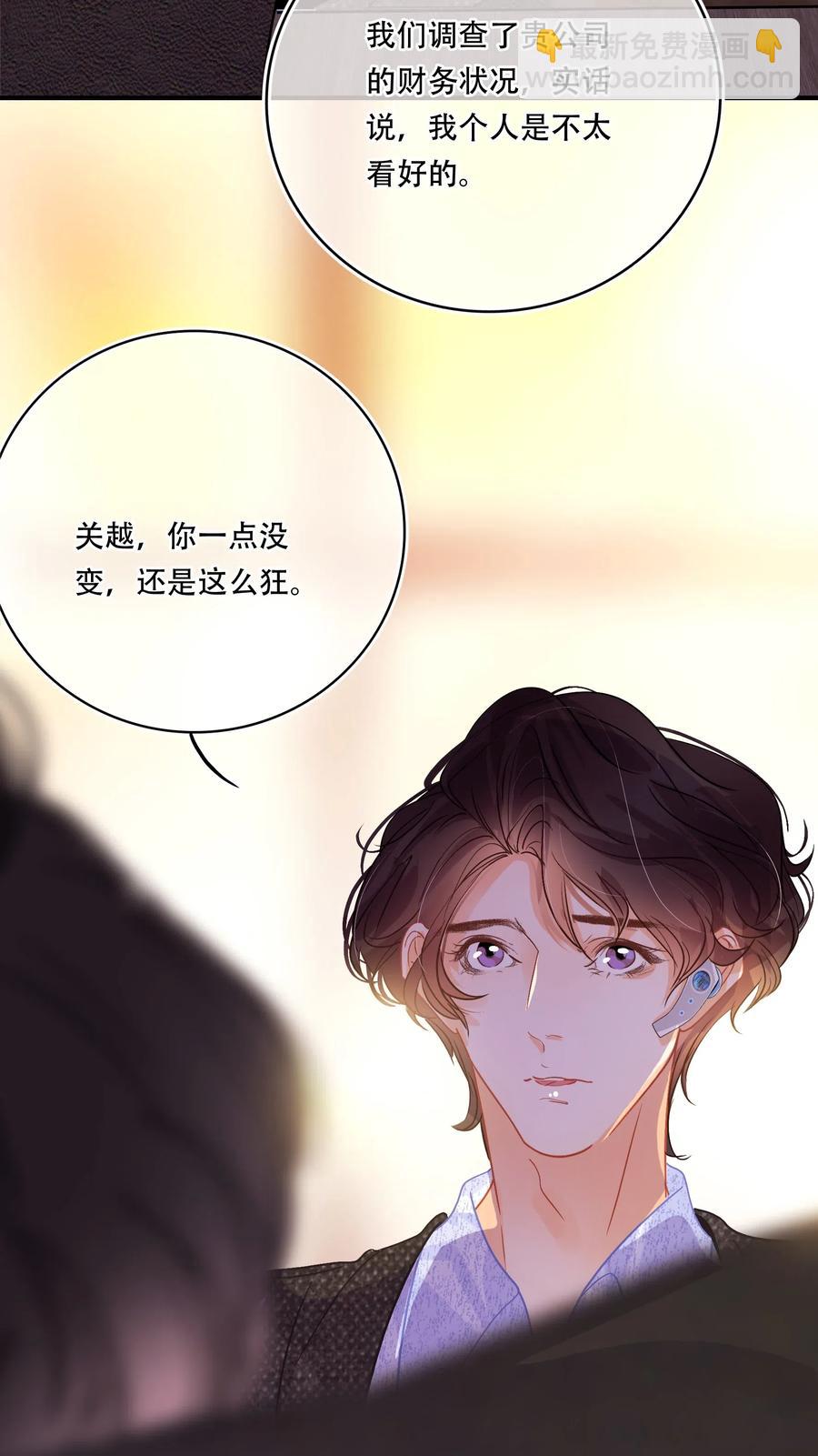 Chap.46 宝宝，你快要离开我了-第53话