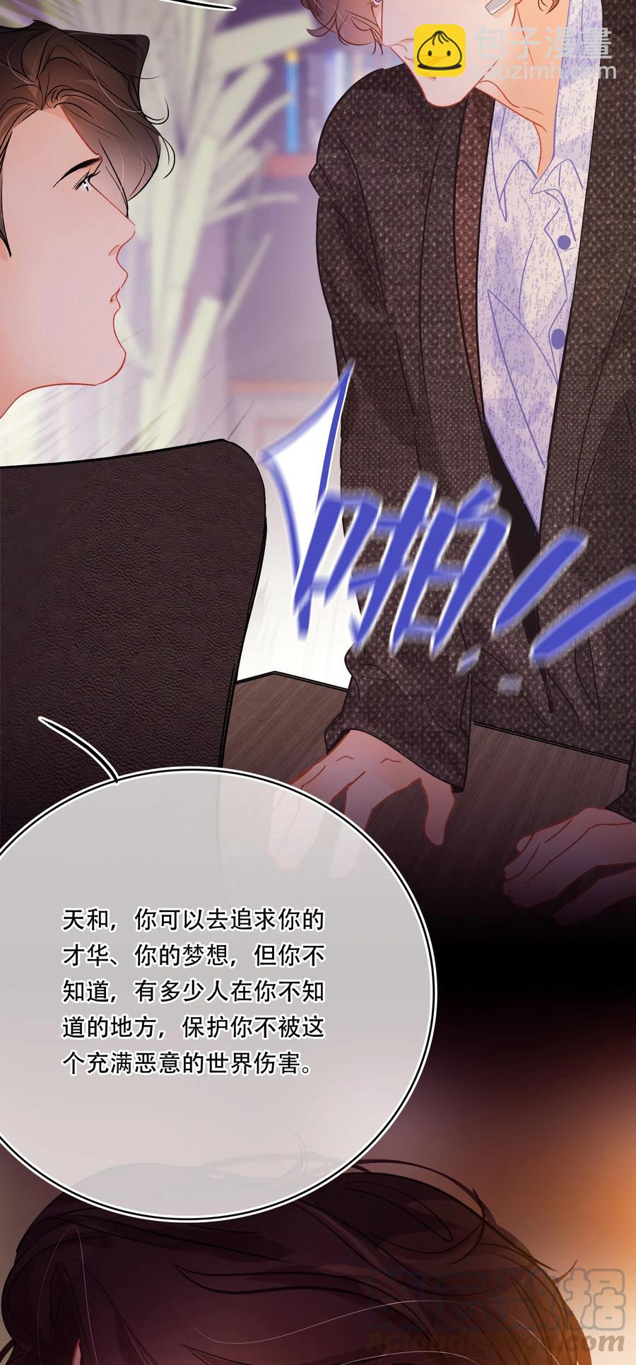 Chap.46 宝宝，你快要离开我了-第53话