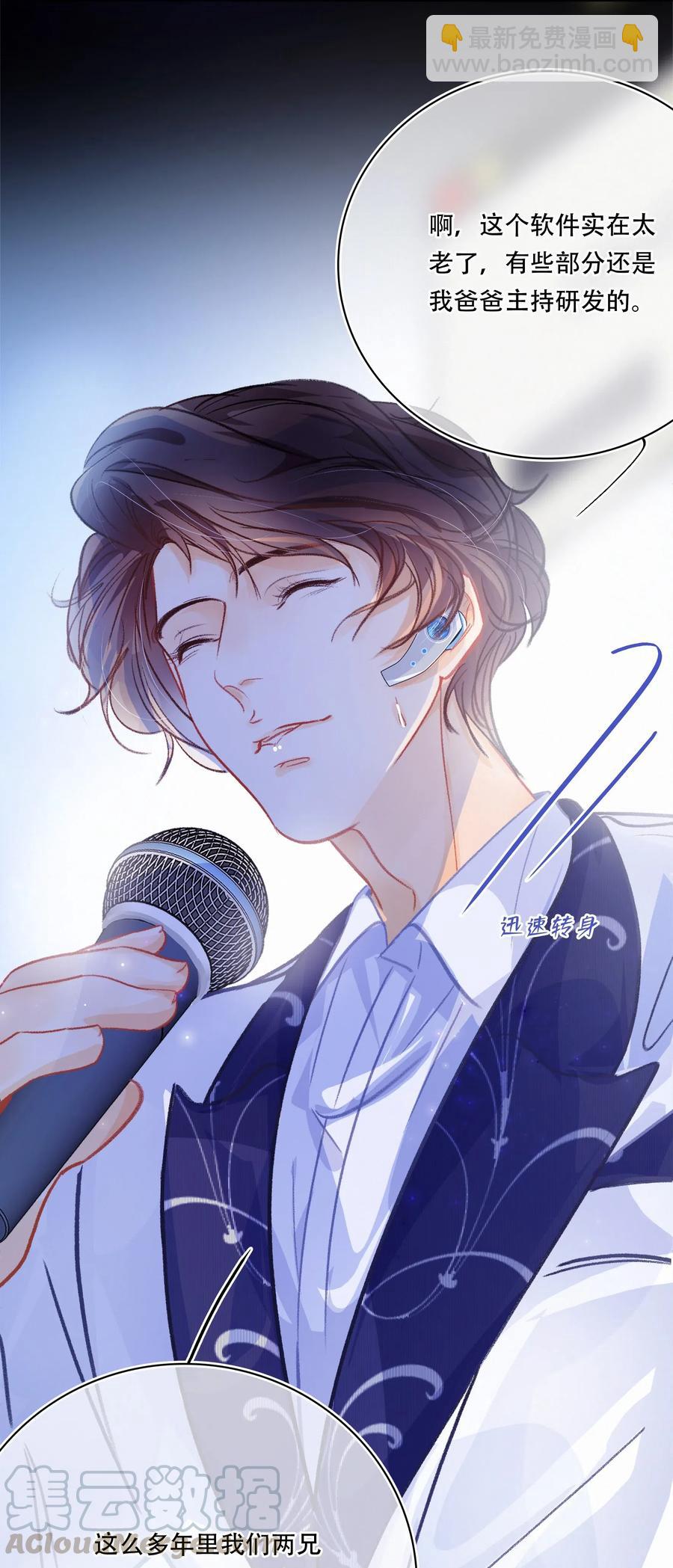 Chap.48 刚刚那一刻，已经足够载入史册-第55话