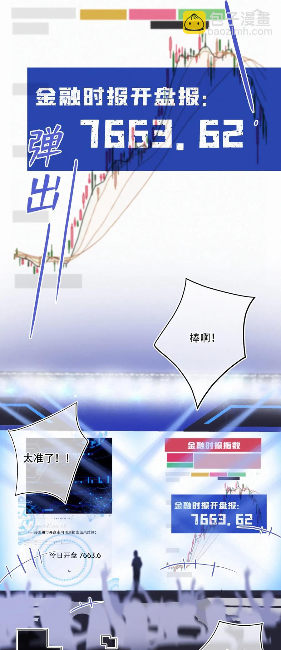 Chap.48 刚刚那一刻，已经足够载入史册-第55话