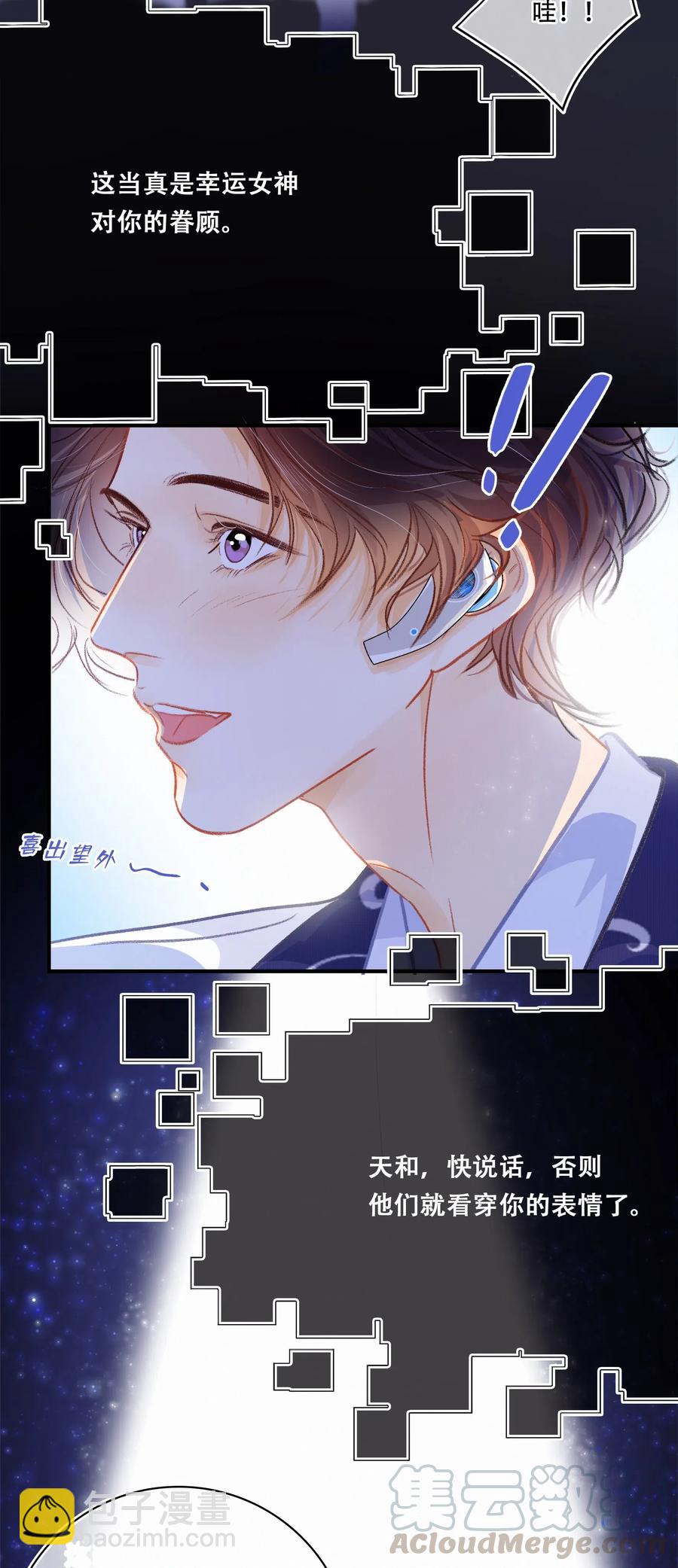 Chap.48 刚刚那一刻，已经足够载入史册-第55话