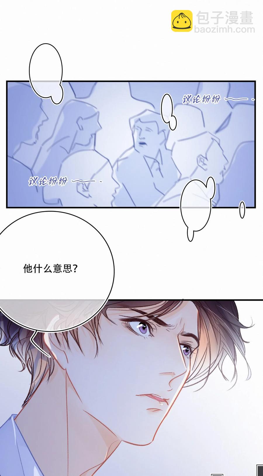 Chap.50 真的很想给关越一拳-第57话