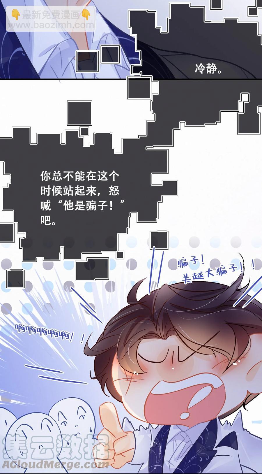 Chap.50 真的很想给关越一拳-第57话