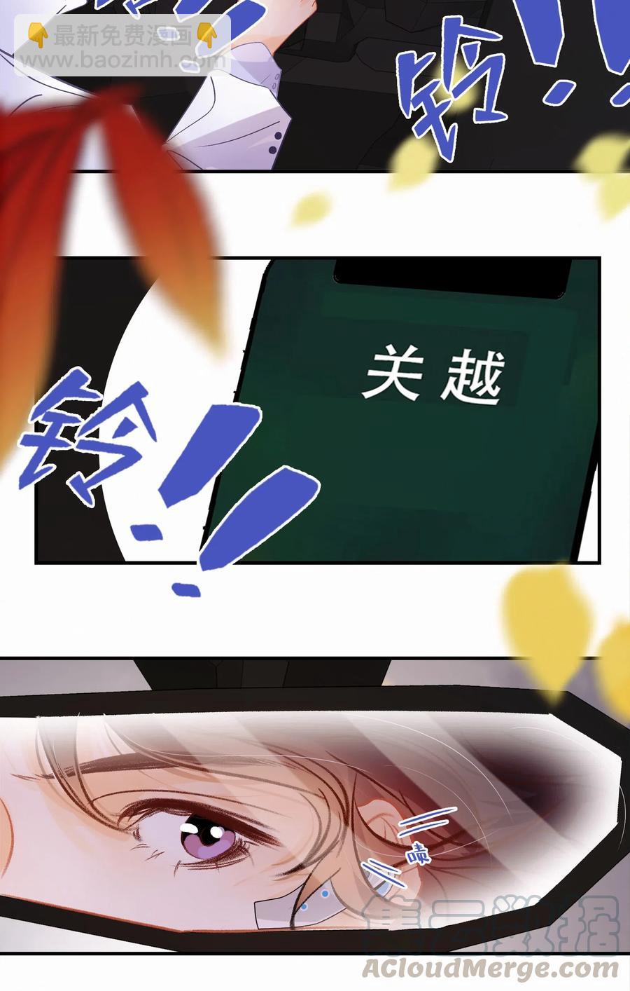 Chap.50 真的很想给关越一拳-第57话