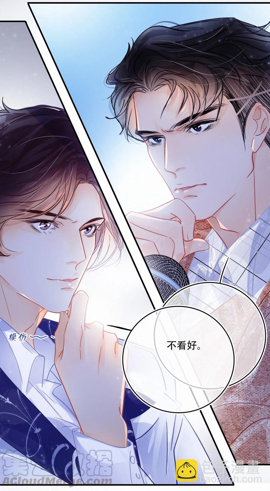 Chap.50 真的很想给关越一拳-第57话