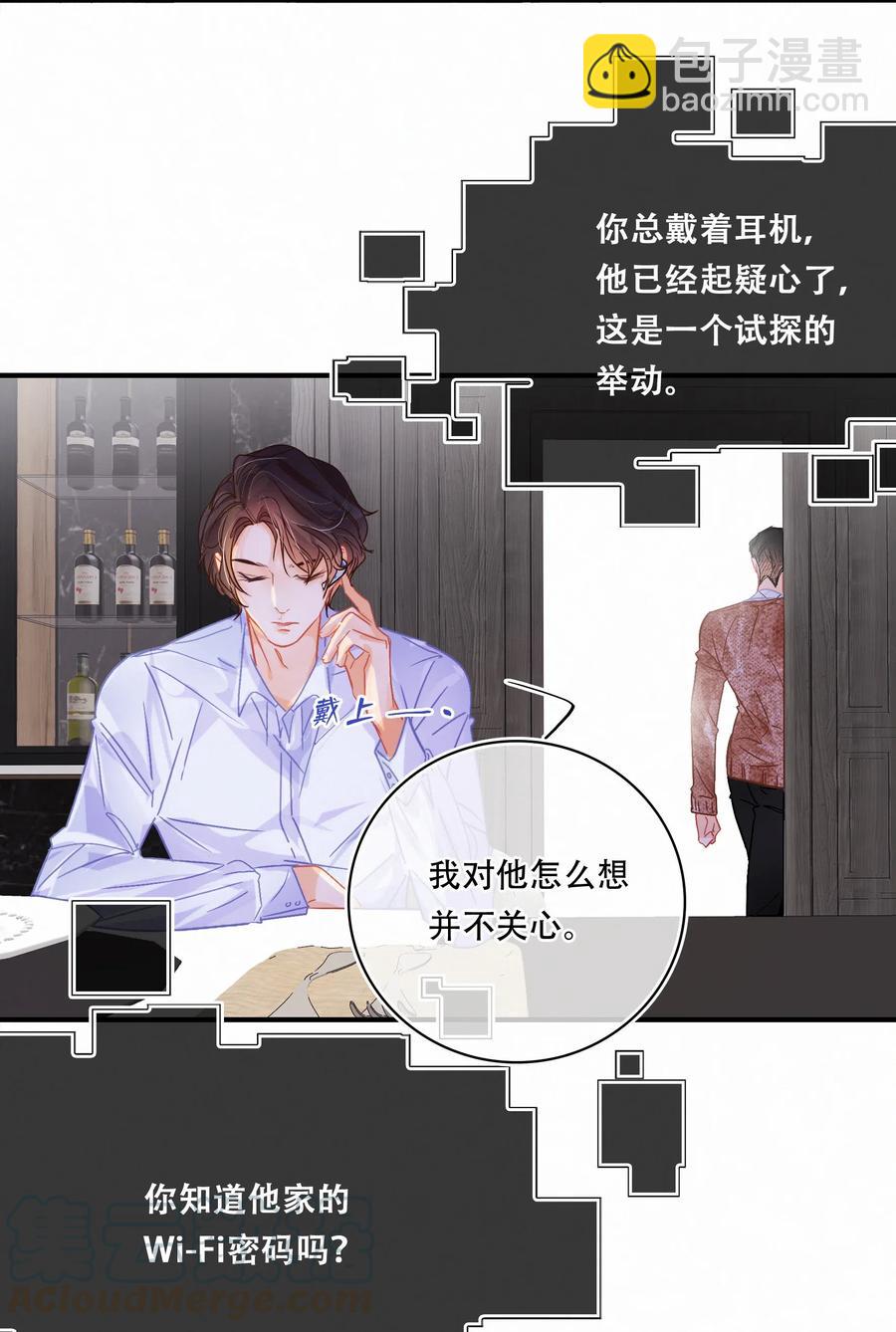 Chap.52 给你五分钟时间-第59话
