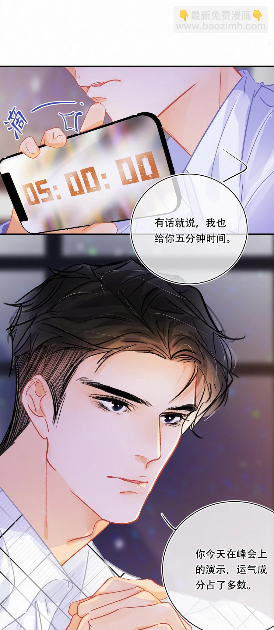Chap.52 给你五分钟时间-第59话