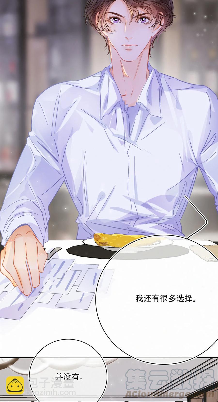 Chap.52 给你五分钟时间-第59话